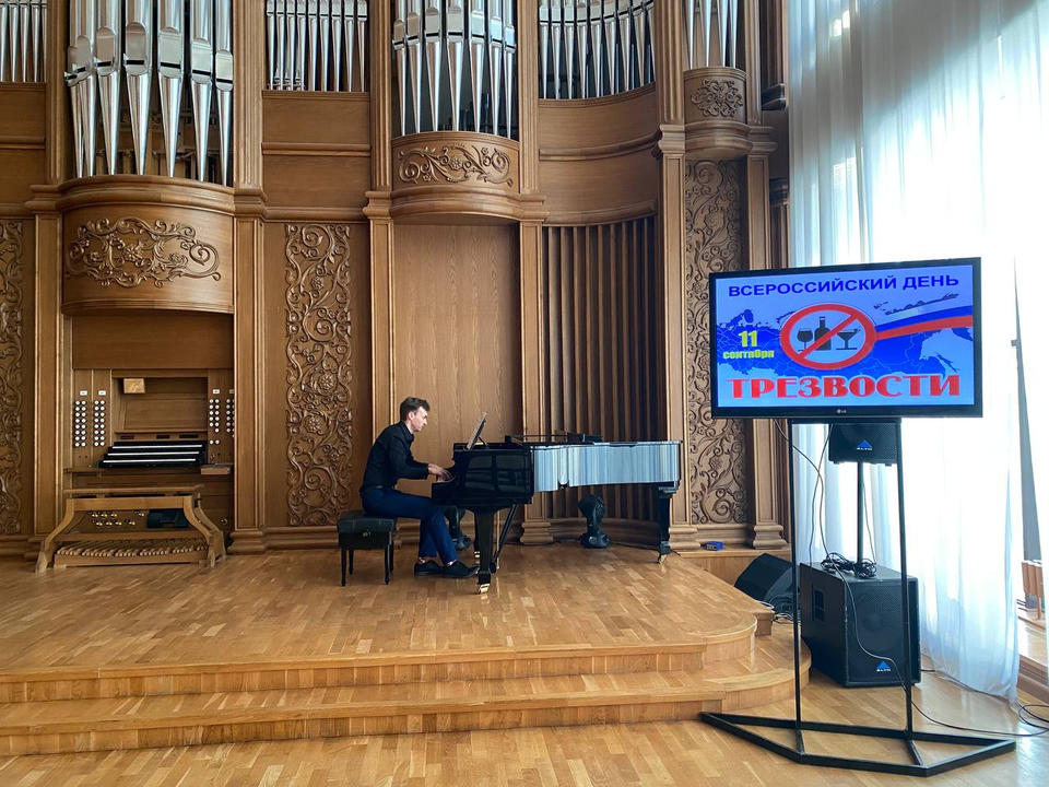 В Органном зале филармонии состоялось мероприятие посвященное Дню трезвости. В Органном зале филармонии состоялось мероприятие посвященное Дню трезвости.
