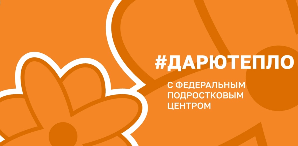Присоединяйтесь к всероссийским акциям! Присоединяйтесь к всероссийским акциям!