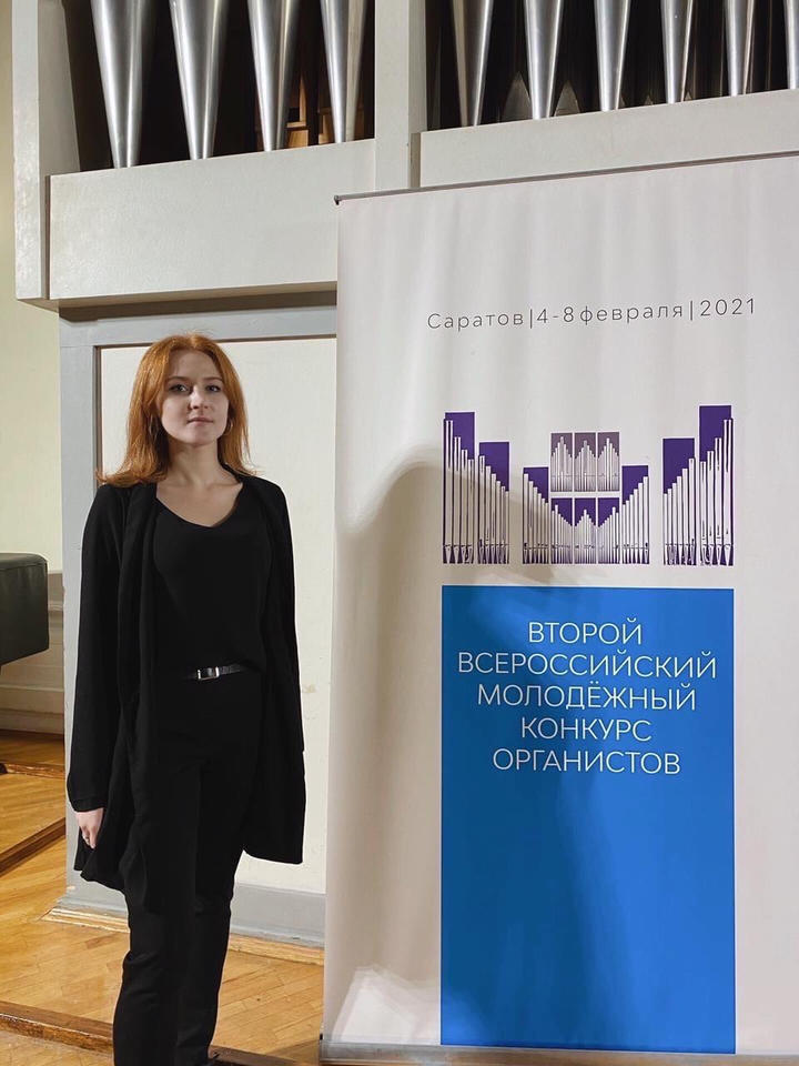 Софья Семьянова приняла участие в мероприятиях в рамках Второго Всероссийского молодёжного конкурса органистов Софья Семьянова приняла участие в мероприятиях в рамках Второго Всероссийского молодёжного конкурса органистов