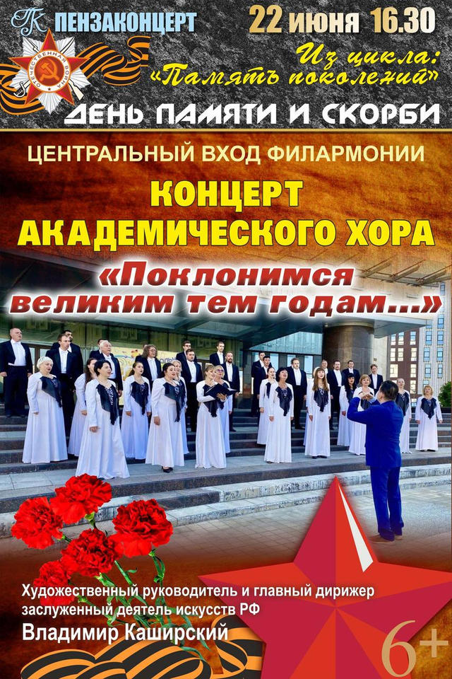 Приглашаем на программу «Поклонимся великим тем годам...» Приглашаем на программу «Поклонимся великим тем годам...»