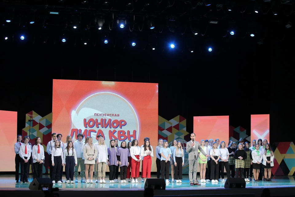 В Киноконцертном зале «Пенза» состоялся фестиваль Пензенской Юниор-Лиги КВН В Киноконцертном зале «Пенза» состоялся фестиваль Пензенской Юниор-Лиги КВН