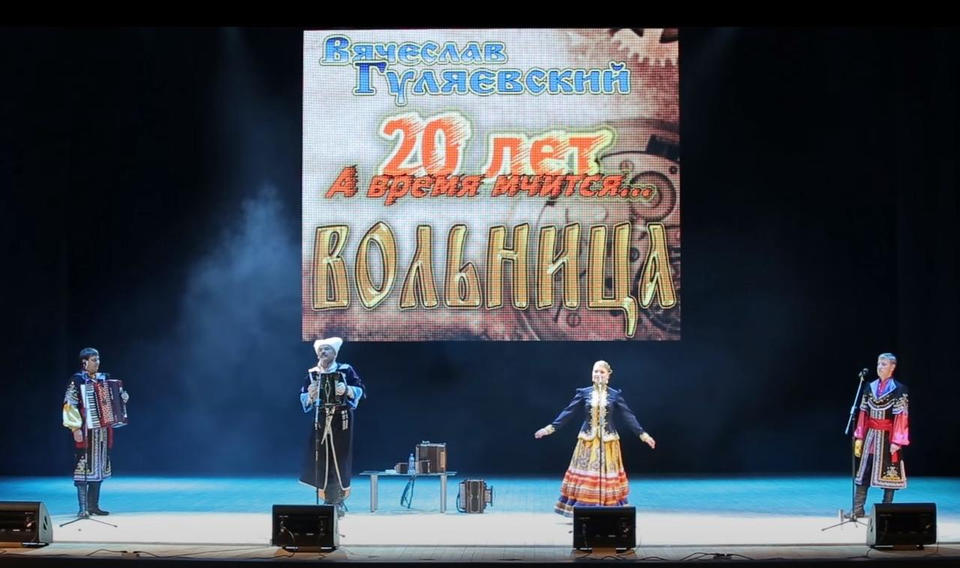 Предлагаем посмотреть фрагменты юбилейного концерта ансамбля «Вольница» от 2016 года! Предлагаем посмотреть фрагменты юбилейного концерта ансамбля «Вольница» от 2016 года!