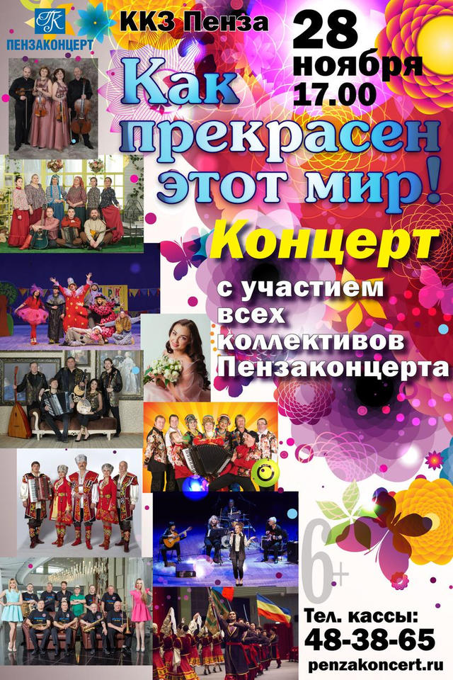 Внимание! Перенос даты концерта! Внимание! Перенос даты концерта!