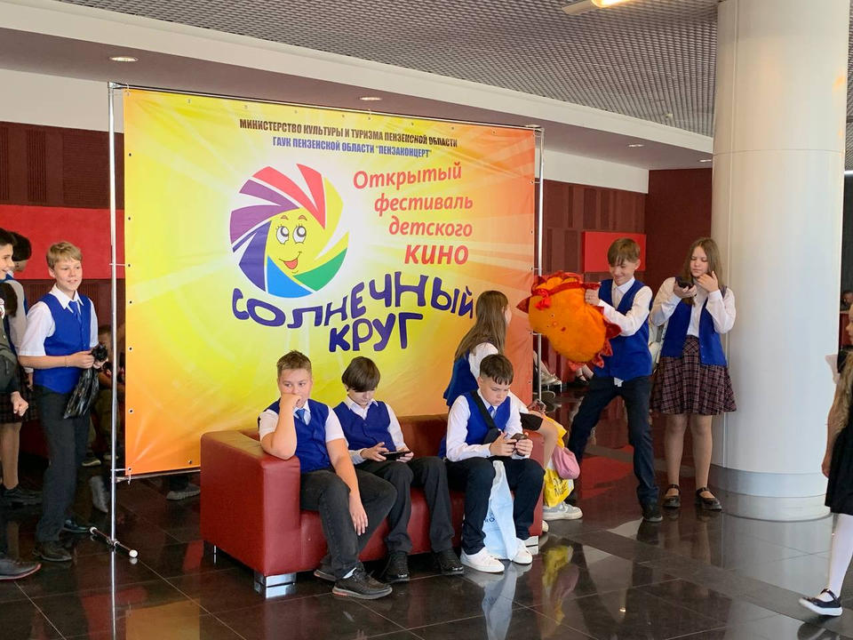 В День знаний в «Пензаконцерте» состоялся VIII Открытый фестиваль детского кино «Солнечный круг» В День знаний в «Пензаконцерте» состоялся VIII Открытый фестиваль детского кино «Солнечный круг»