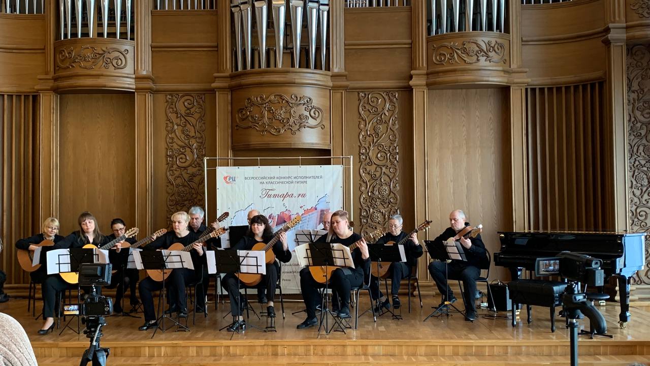 В филармонии проходят конкурсные дни VII Всероссийского конкурса исполнителей на классической гитаре «Гитара.ru». В филармонии проходят конкурсные дни VII Всероссийского конкурса исполнителей на классической гитаре «Гитара.ru».