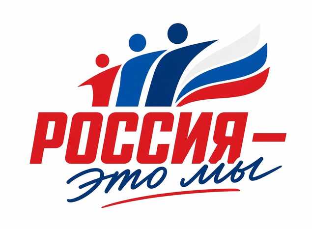 Приглашаем принять участие во Всероссийской акции «Россия — это ...»