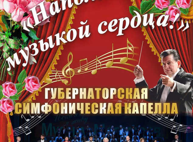 Внимание! Перенос даты концерта!