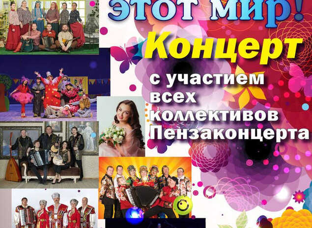 Внимание! Перенос даты концерта!