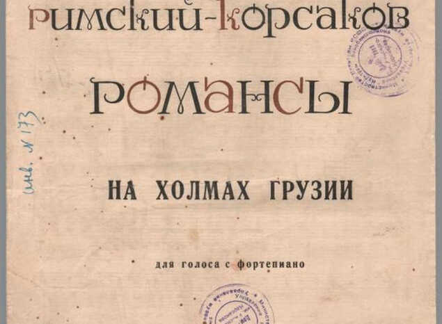 ДЕНЬ ИЗ МУЗЫКАЛЬНОГО КАЛЕНДАРЯ