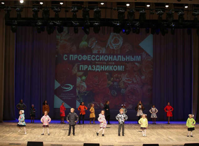 В Большом зале филармонии состоялось торжественное мероприятие, посвящённое Дню работников текстильной и лёгкой промышленности