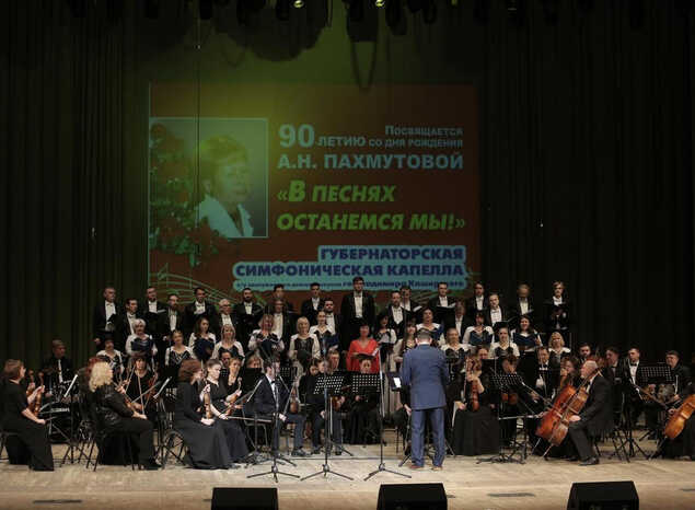 «В песнях останемся мы!»