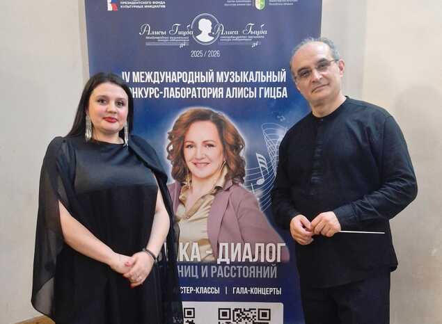 Гульсина Рафекова стала дипломантом IV Международного музыкального конкурса‑лаборатории им. Алисы Гицба