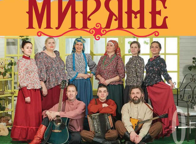 Ансамбль «Миряне» выступит в рамках акции «Лето в городе»