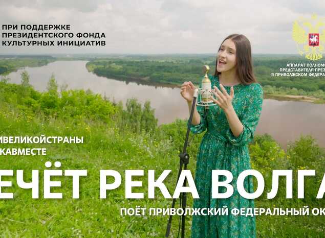 Артисты «Пензаконцерта» в проекте #МУЗЫКАВМЕСТЕ
