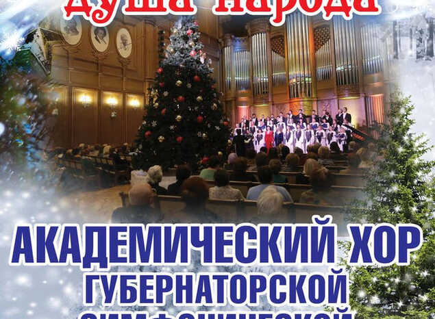 «Русская песня – душа народа»