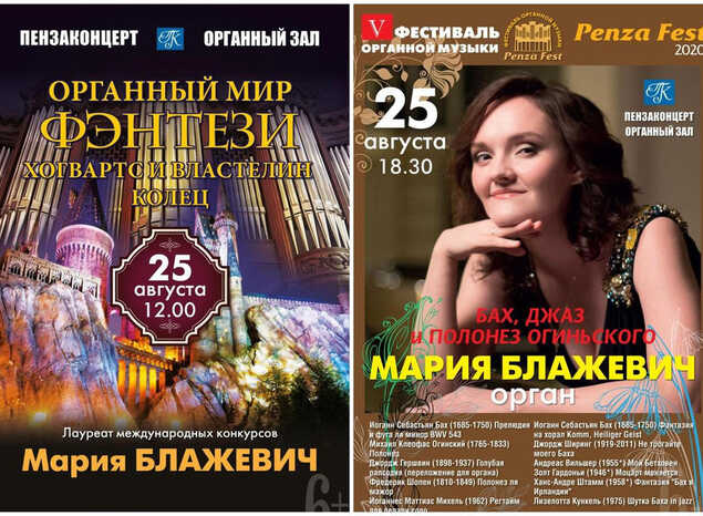 Приглашаем на концерты органной музыки в исполнении Марии Блажевич!