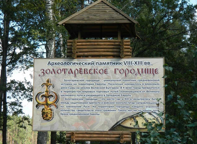 «Пензаконцерт» оказал содействие в проведении фестиваля «Золотарёвское городище - перекрёсток цивилизаций»