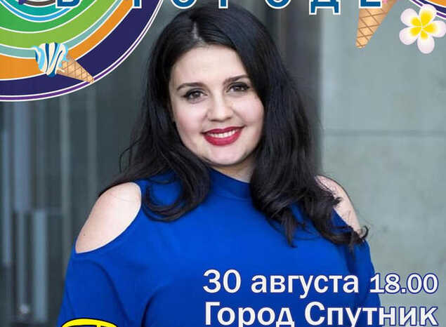 Гульсина Рафекова выступит в рамках акции «Лето в городе»