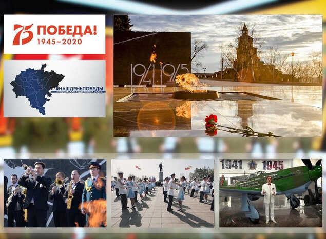 «Наш День Победы»