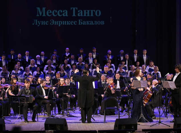 Предлагаем послушать «Мессу Танго» Луиса Бакалова