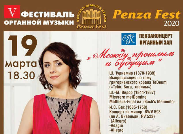 Внимание! Вместо Андреаса Кавелиуса в рамках фестиваля «PenzaFest» выступит Наталья Летюк