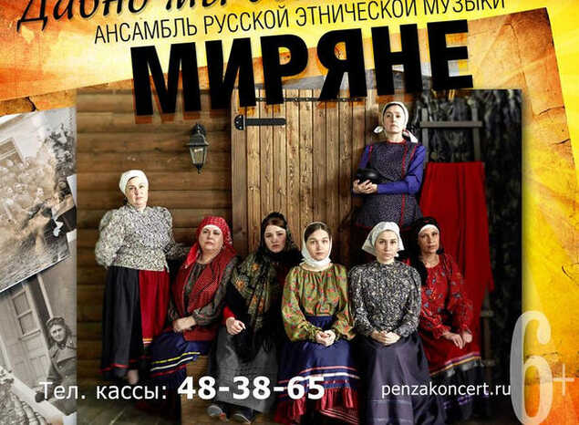 Ансамбль русской этнической музыки «Миряне» готовится к концерту «Давно мы дома не были…»