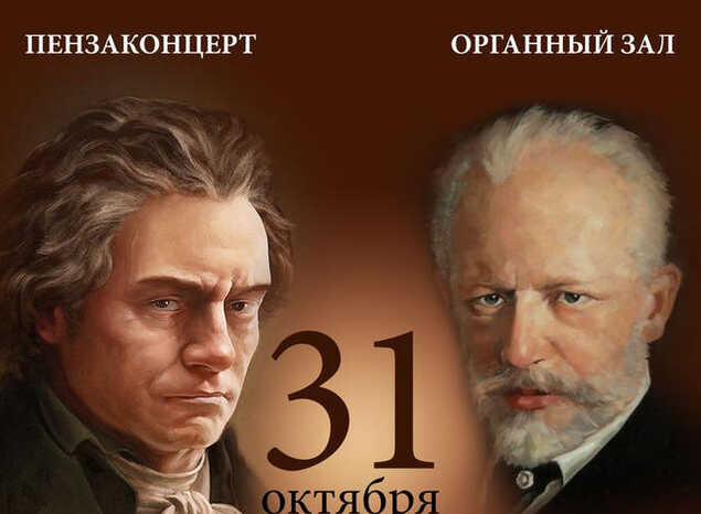 Струнный квартет «Премьера» выступит с программой «Бетховен и Чайковский»