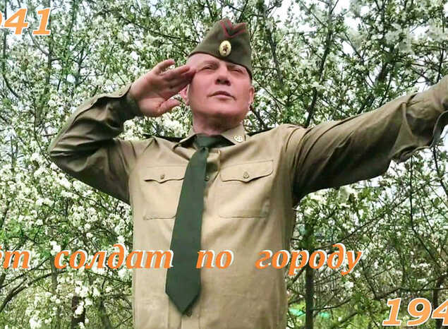 Солист ансамбля «Экспресс-бэнд» Александр Ренуар исполнил песню «Идёт солдат по городу»