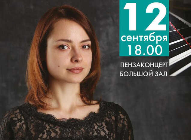 Анастасия Суднева выступит с программой «На пересечении эпох»