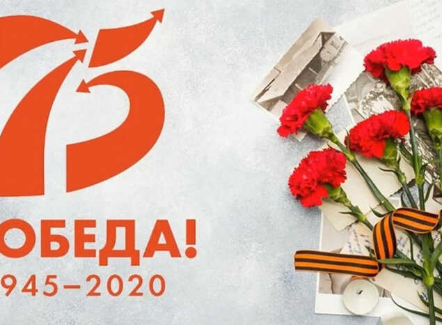 «75-летию Великой Победы посвящаем…»