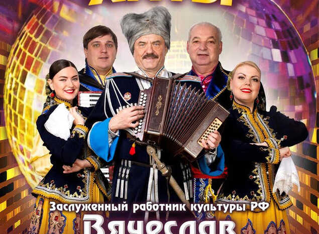 Вячеслав Гуляевский и ансамбль «Вольница» приглашают на сольный концерт!