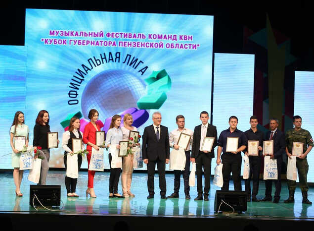 «Кубок Губернатора Пензенской области»