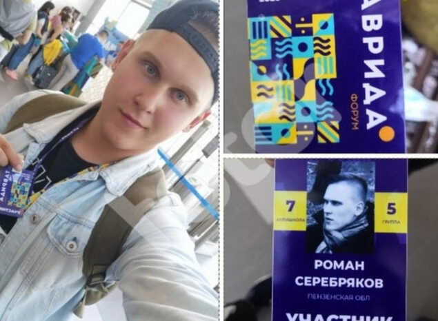 Роман Серебряков стал участником Форума молодых деятелей культуры и искусств «Таврида»
