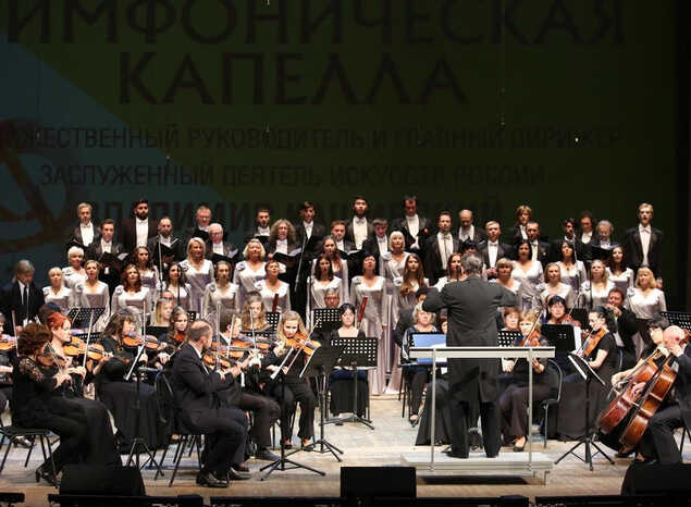 Предлагаем посмотреть выступления Губернаторской симфонической капеллы разных лет!