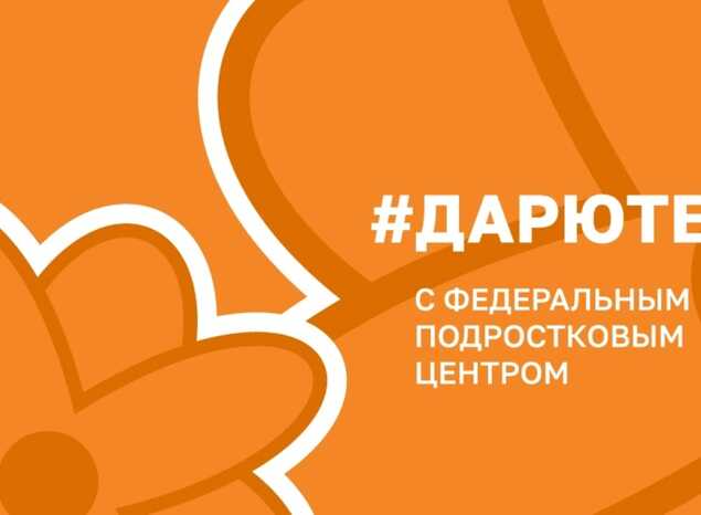 Присоединяйтесь к всероссийским акциям!