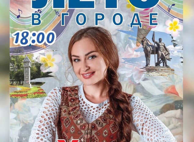 Марта Серебрякова выступит в рамках акции «Лето в городе»