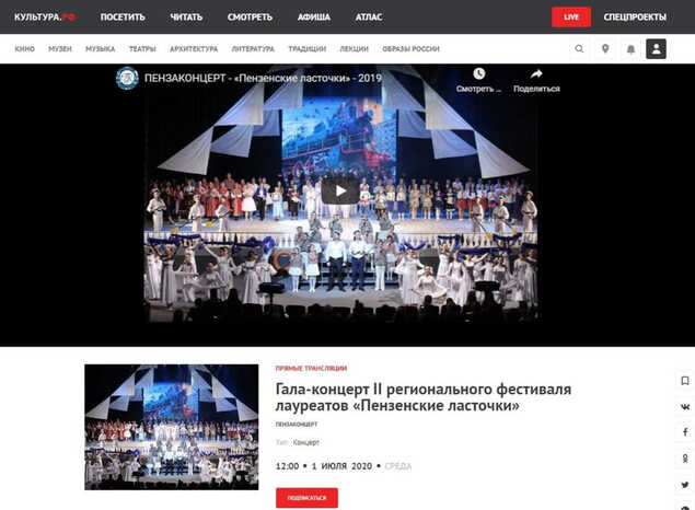 ВНИМАНИЕ! ОНЛАЙН-ТРАНСЛЯЦИЯ!