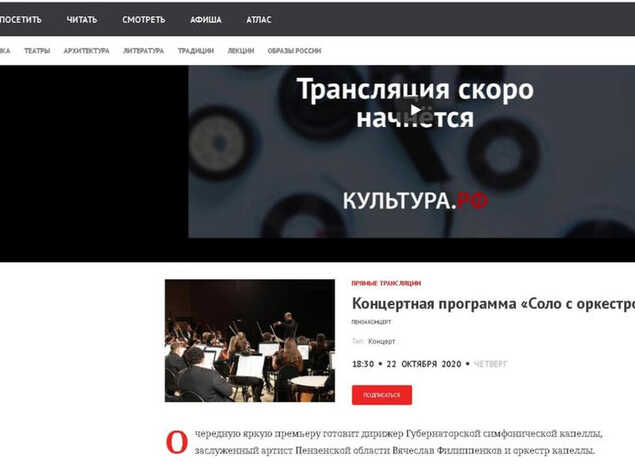 ВНИМАНИЕ! ОНЛАЙН-ТРАНСЛЯЦИЯ!