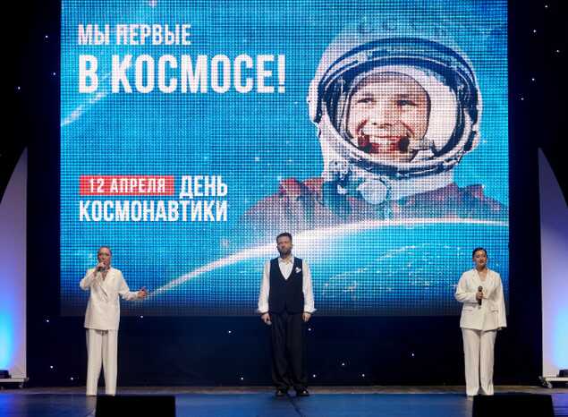В ККЗ «Пенза» состоялся концерт-лекция ко Дню космонавтики