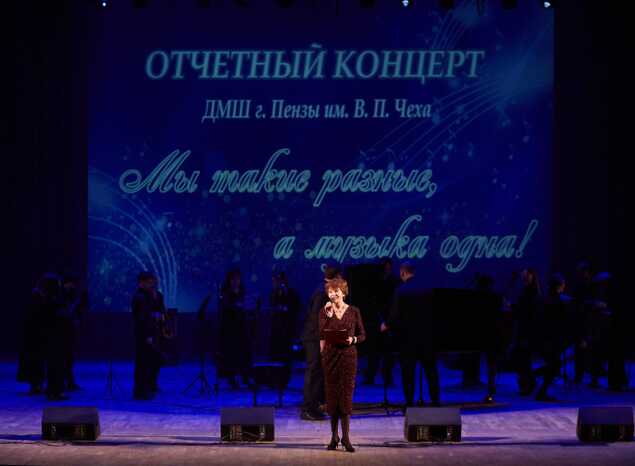 Большой отчётный концерт ДМШ им. В.П. Чеха состоялся в филармонии