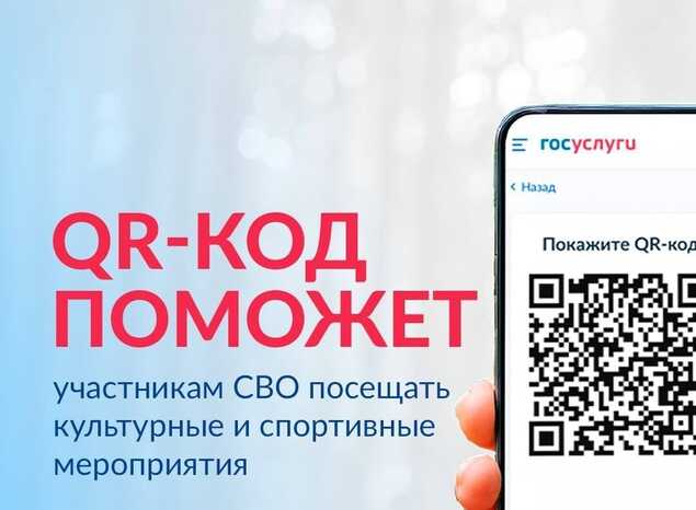 Новый цифровой сервис для участников СВО на Госуслугах