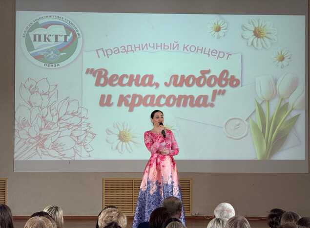 Марта Серебрякова поздравила коллектив транспортного колледжа с наступающим Международным женским днём