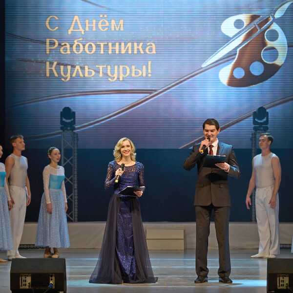 25.03.2026 День работника культуры