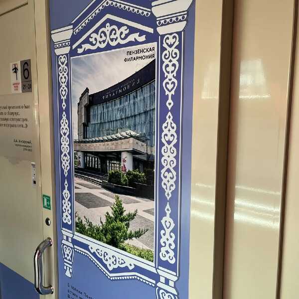 31.03.2026 Презентация туристического вагона