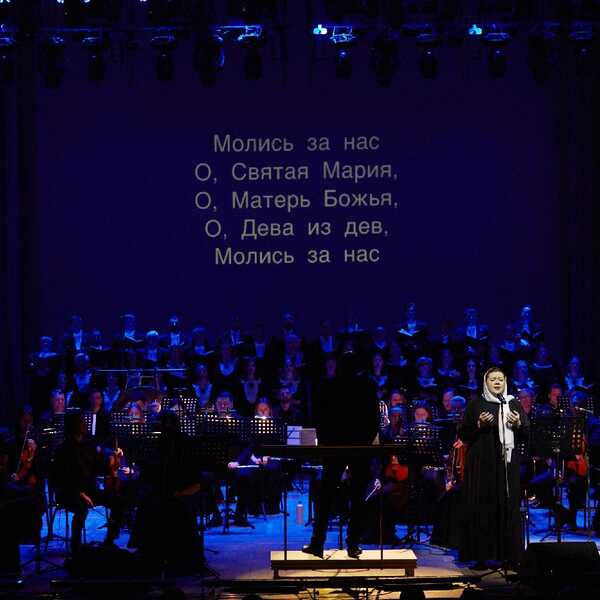 21.04.2026 Стабат Матер