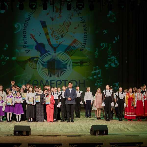 26.04.2026 Гала-концерт конкурса «Камертон»