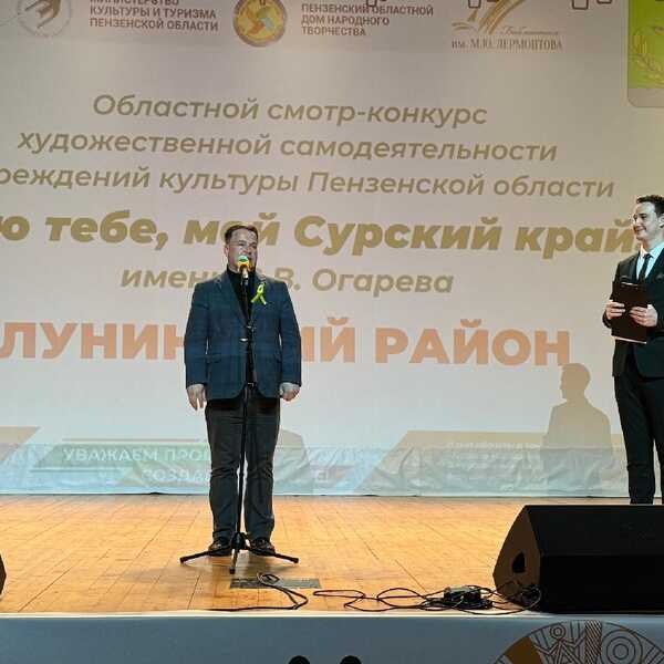 29.04.2026 Пою тебе, мой Сурский край