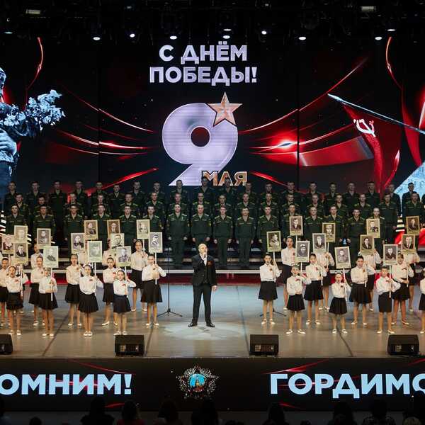 08.05.2026 Торжественное собрание, посвящённое Дню Победы