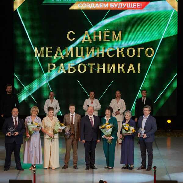 19.06.2026 День медицинского работника