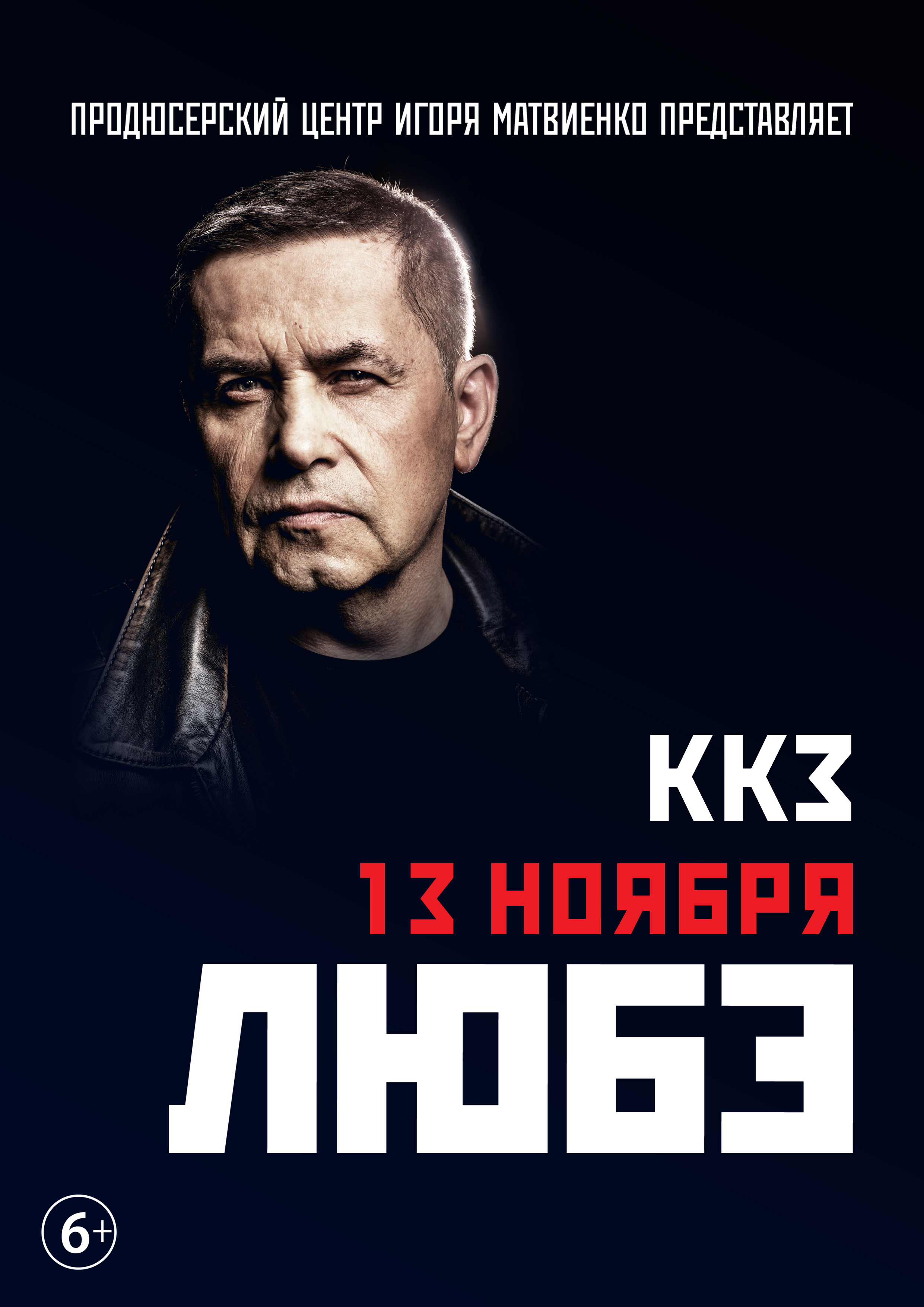 Группа 